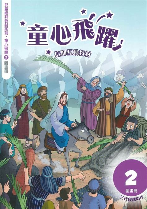 三代經課2023|2023 馬太年主日經課與崇拜資料